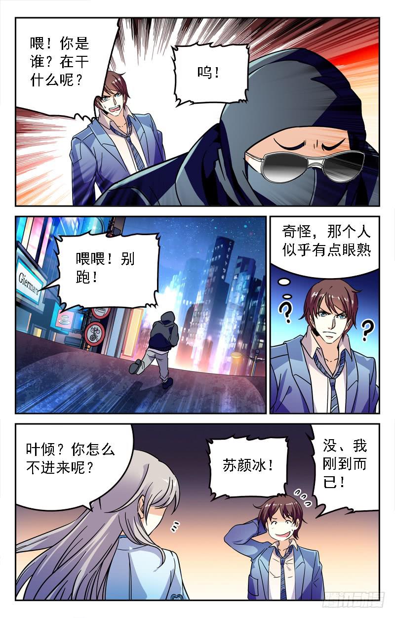 遇袭-第212话