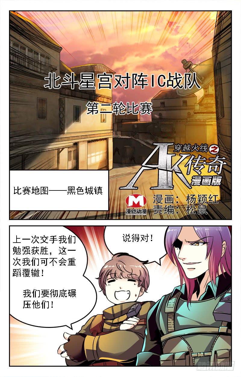不存在的人-第214话
