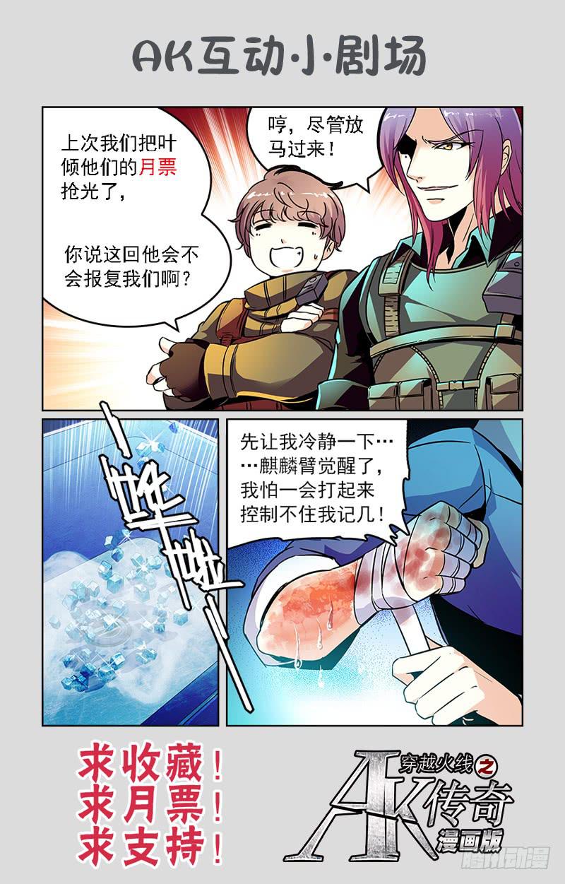 不存在的人-第214话