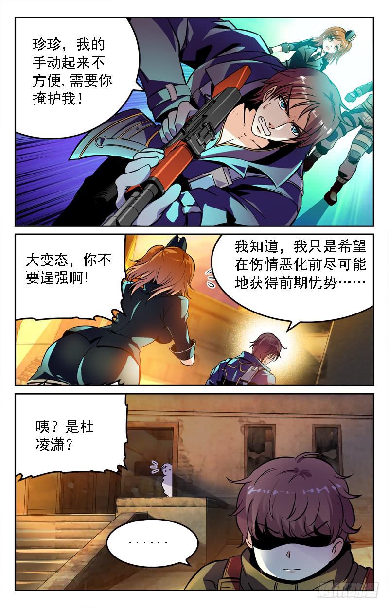 不存在的人-第214话