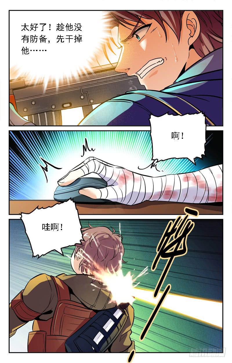 不存在的人-第214话