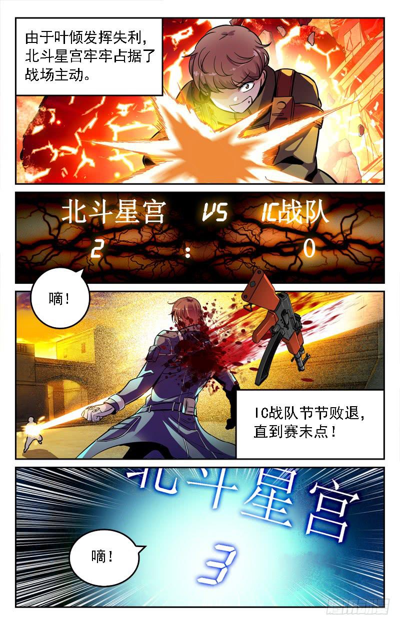 不存在的人-第214话