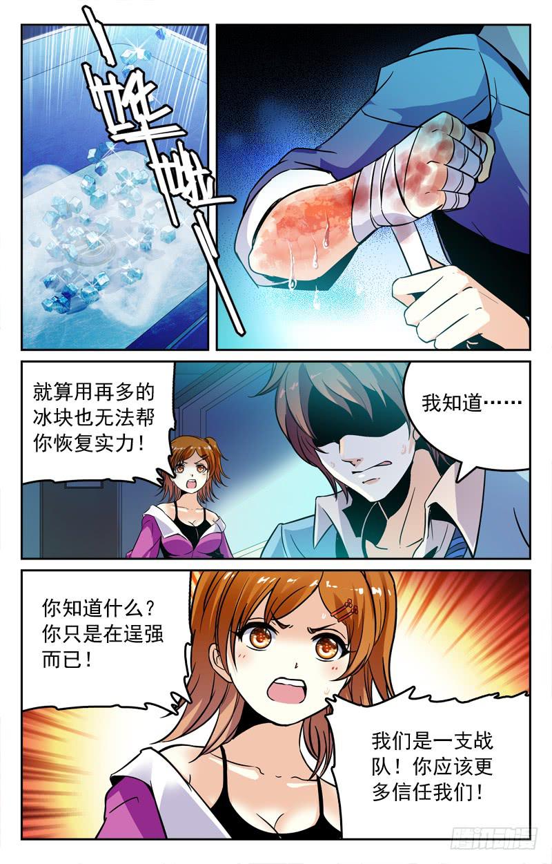 不存在的人-第214话