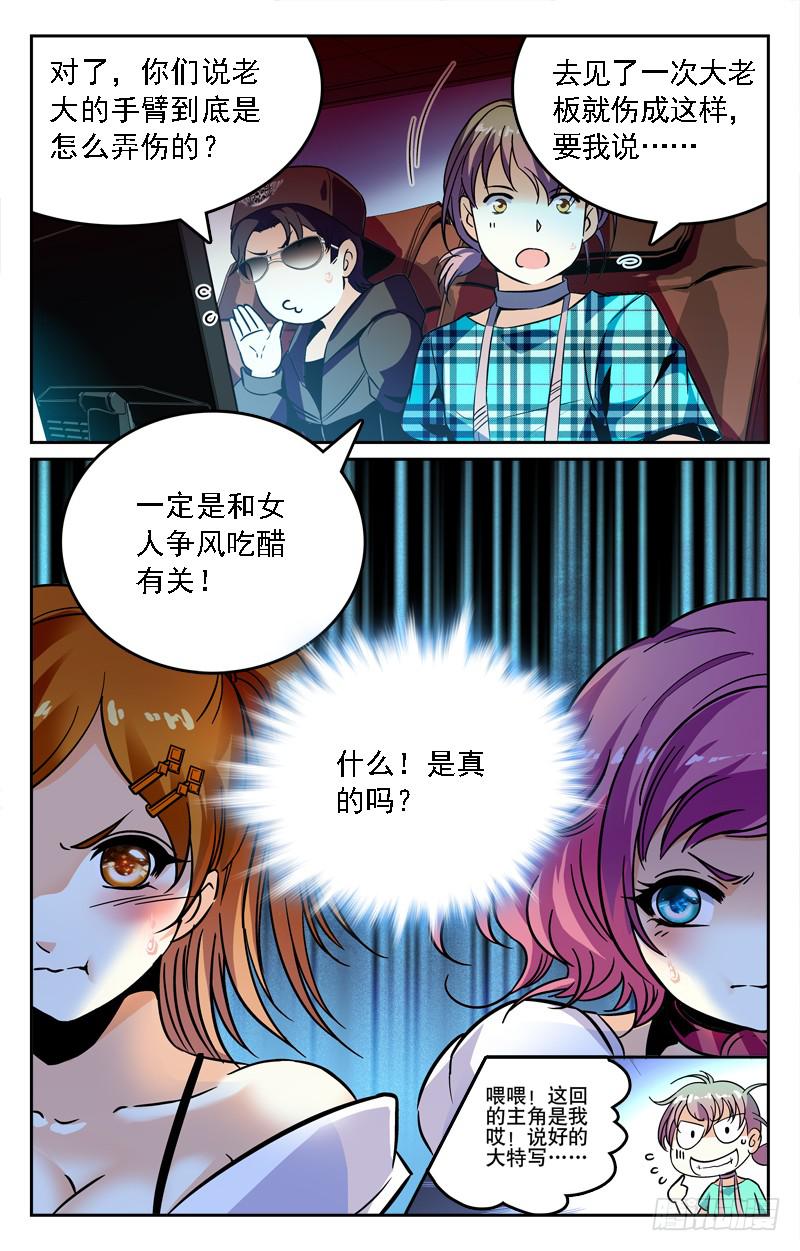 我叫汤姆斯-第216话