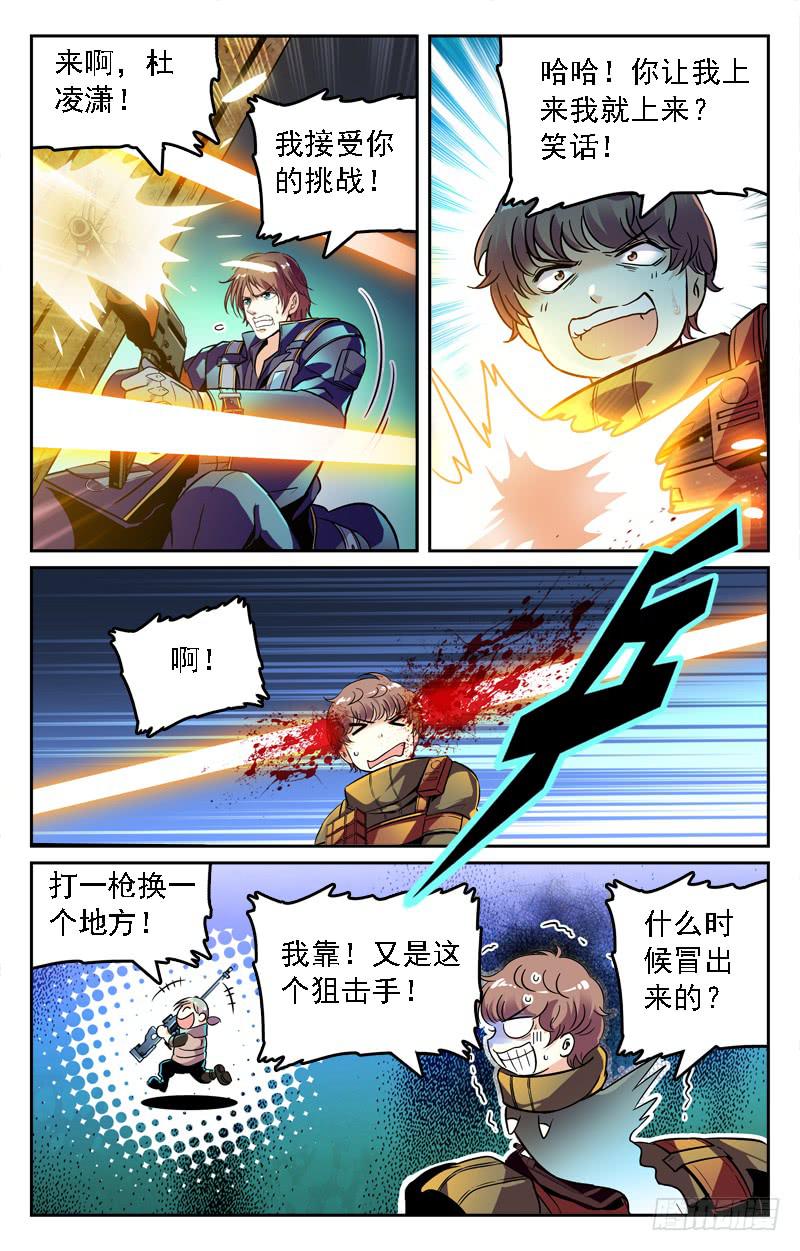 我叫汤姆斯-第216话