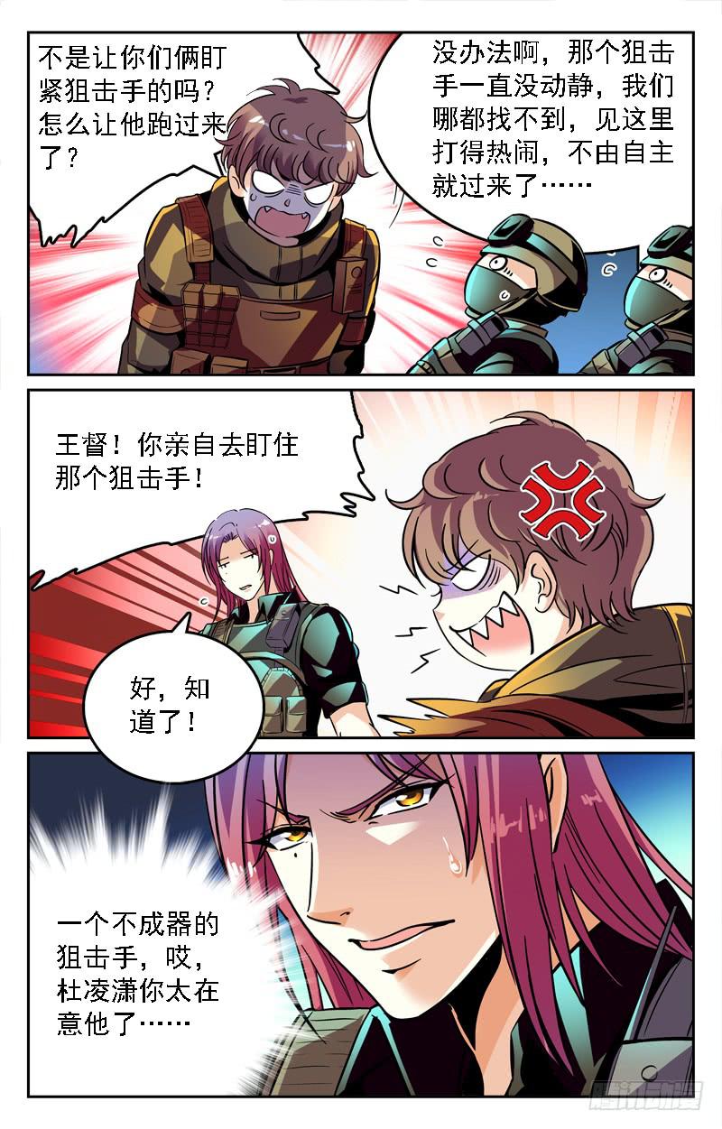 我叫汤姆斯-第216话