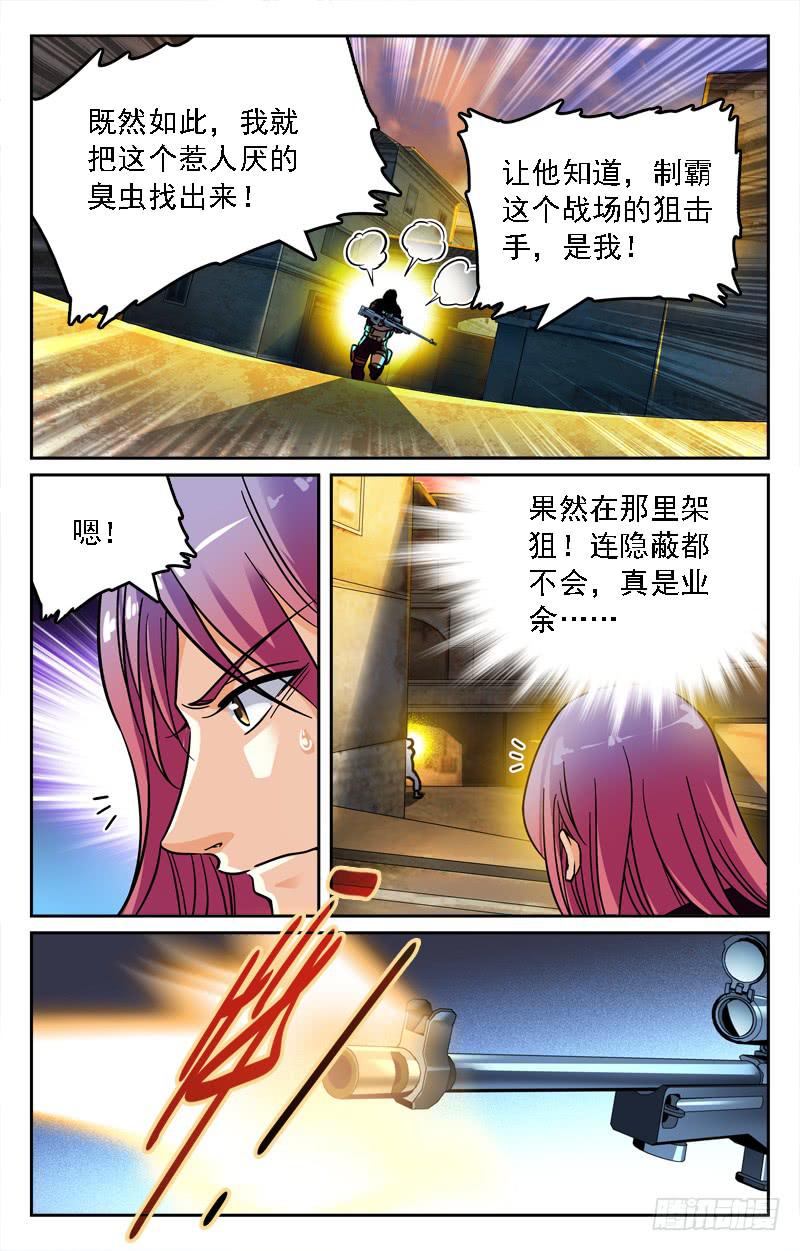 我叫汤姆斯-第216话