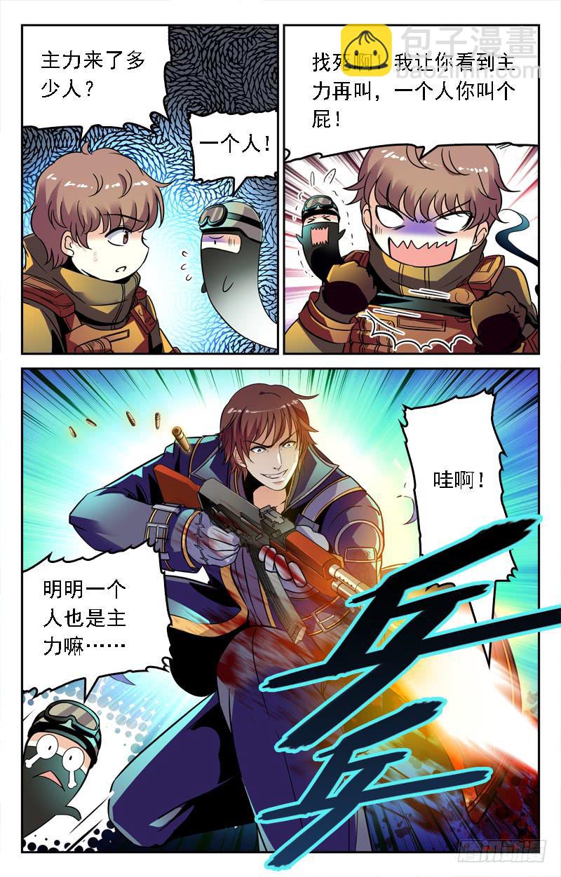 老天是公平的-第218话