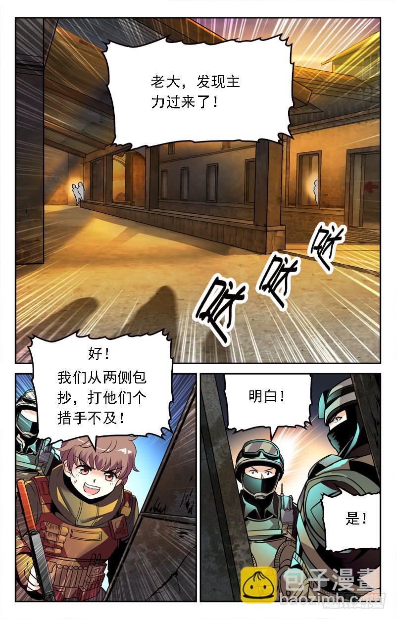 老天是公平的-第218话