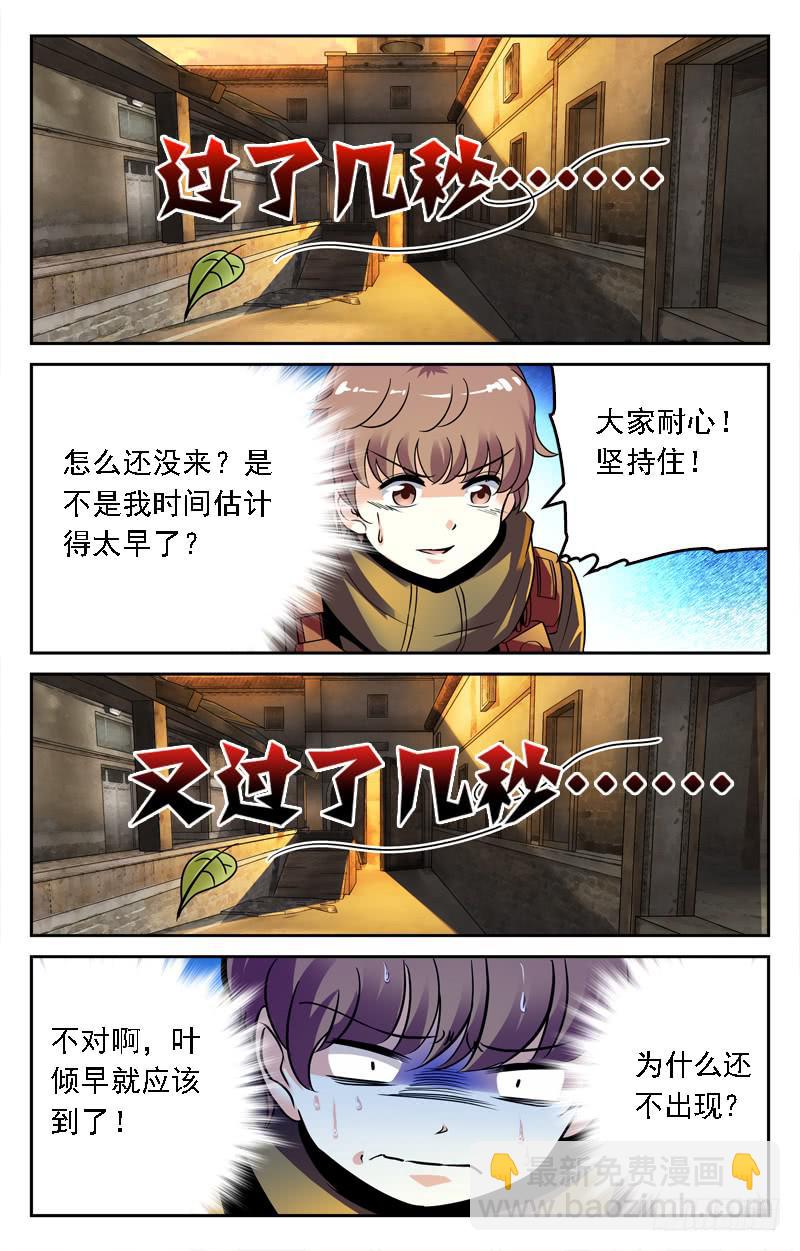 老天是公平的-第218话