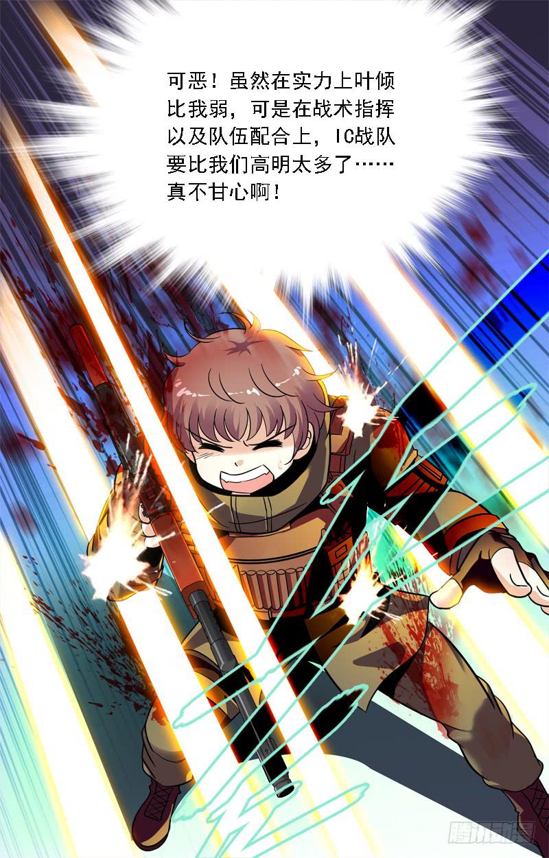 老天是公平的-第218话