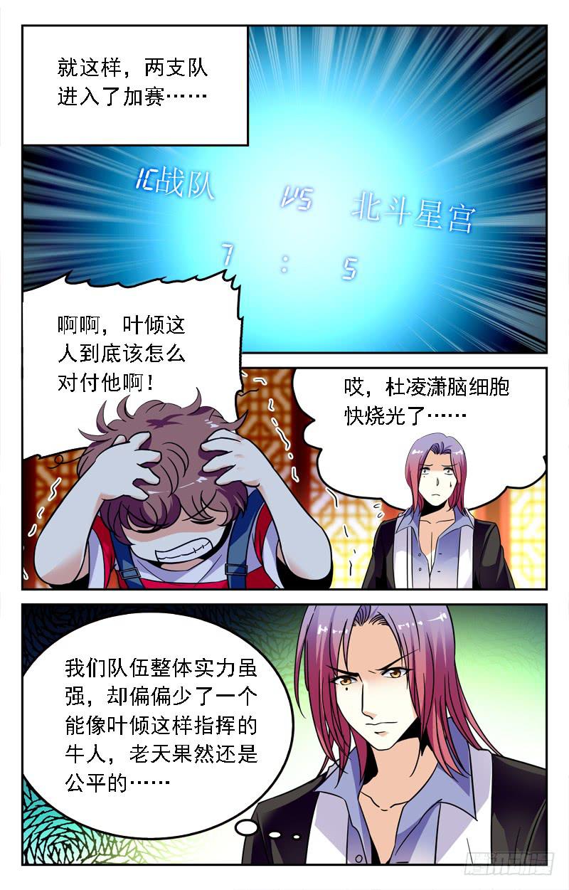 老天是公平的-第218话