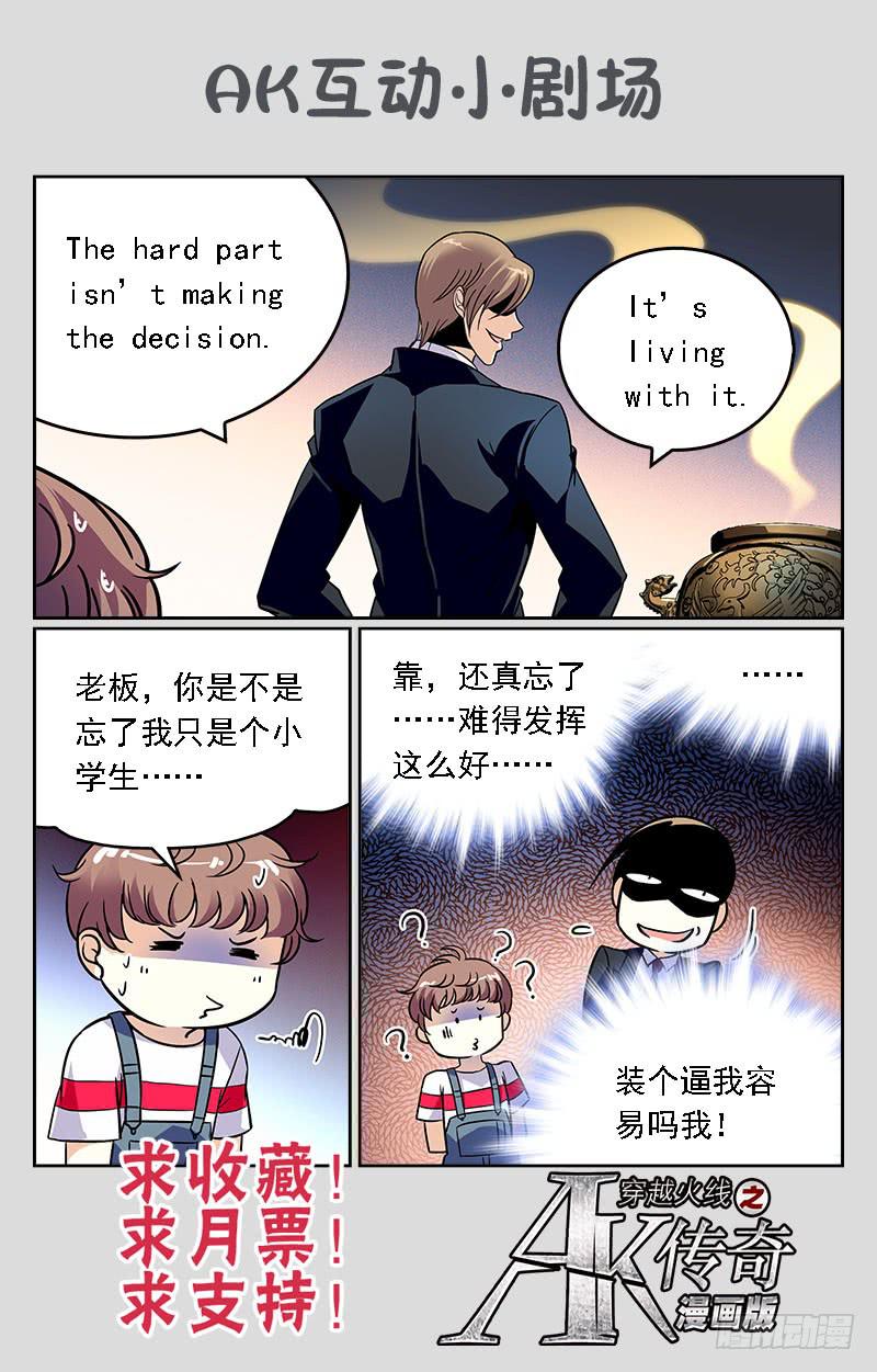 大势已去-第220话