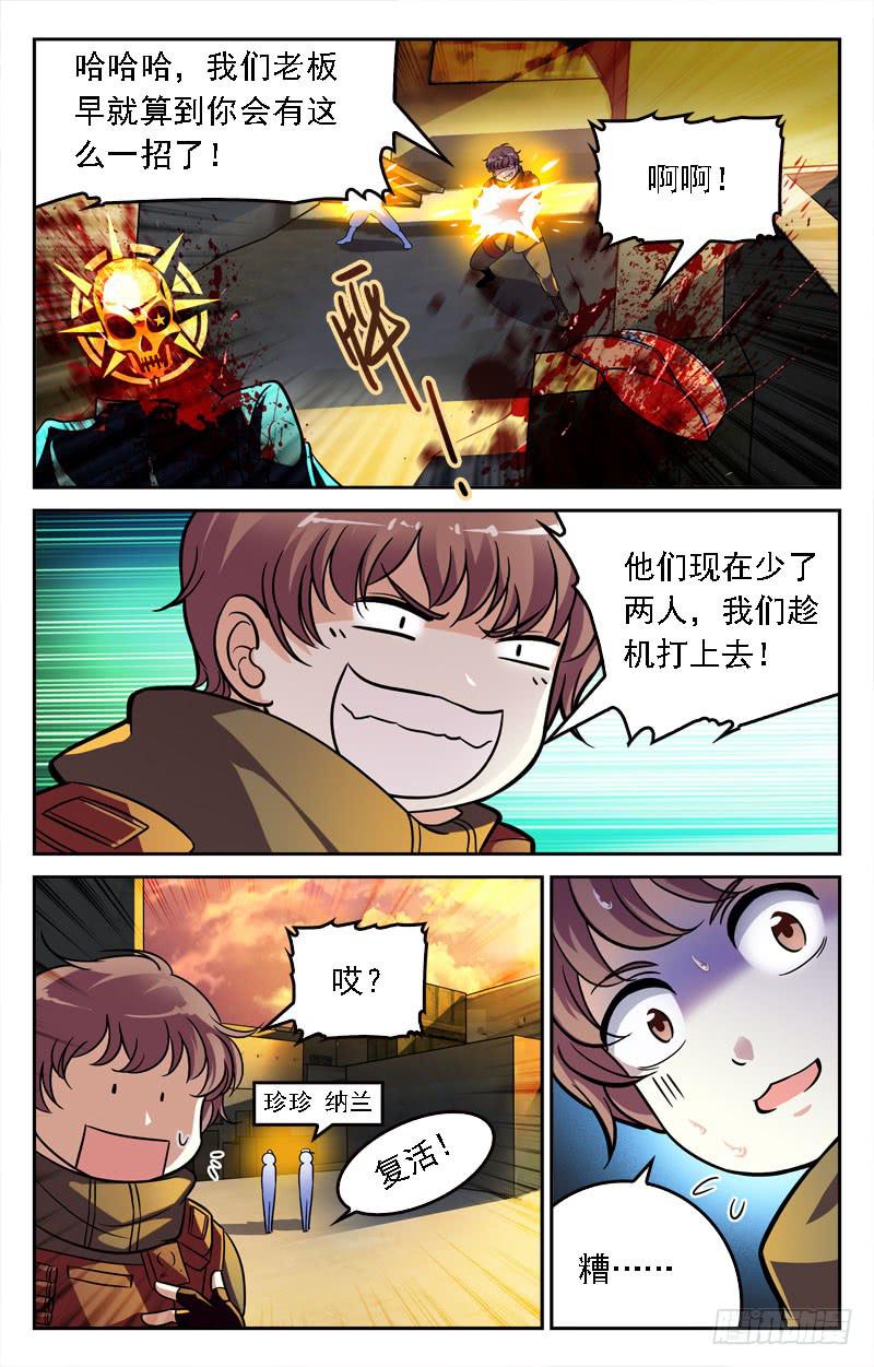大势已去-第220话