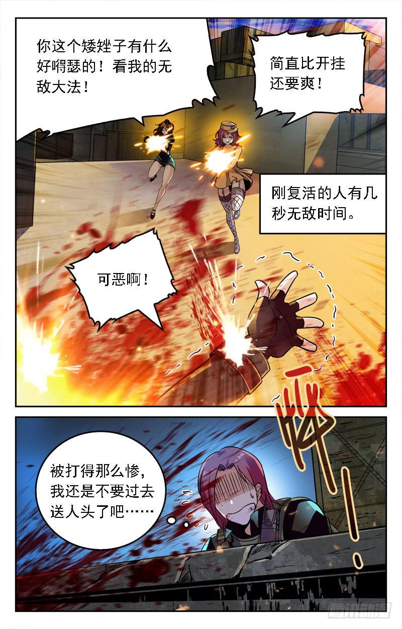 大势已去-第220话