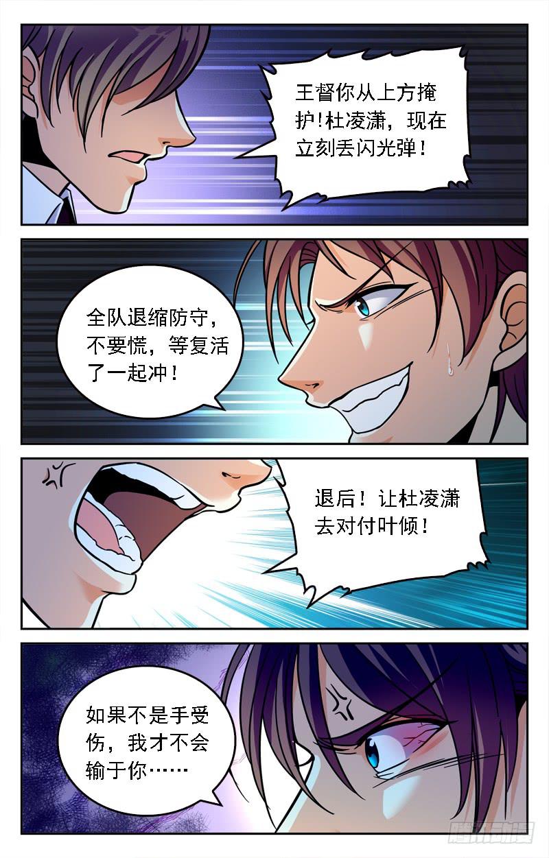 大势已去-第220话