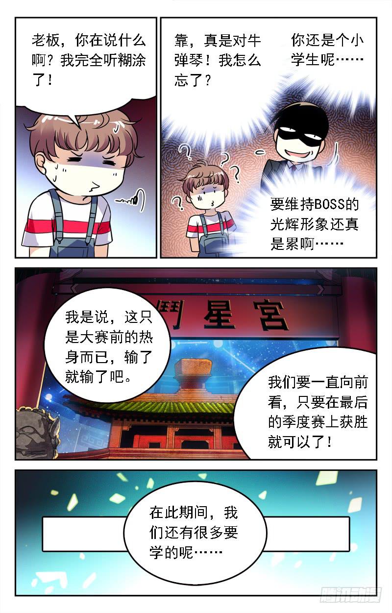 大势已去-第220话