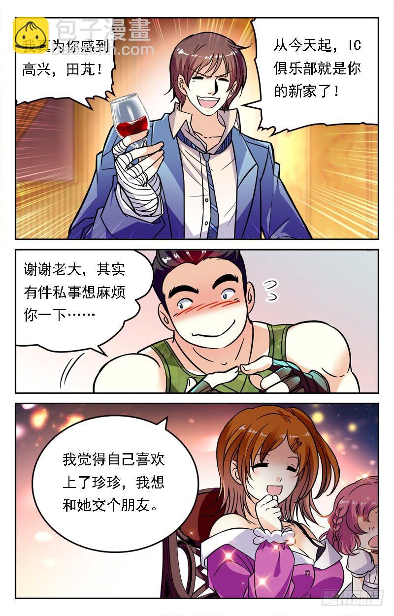 一见钟情-第224话