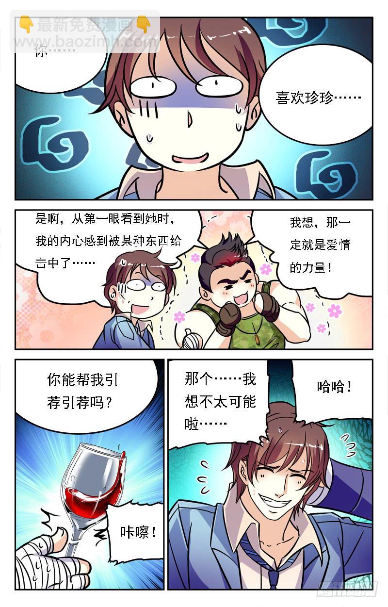 一见钟情-第224话