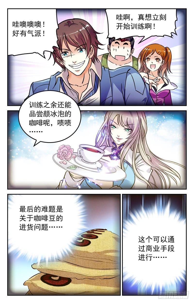 强硬的后台-第228话