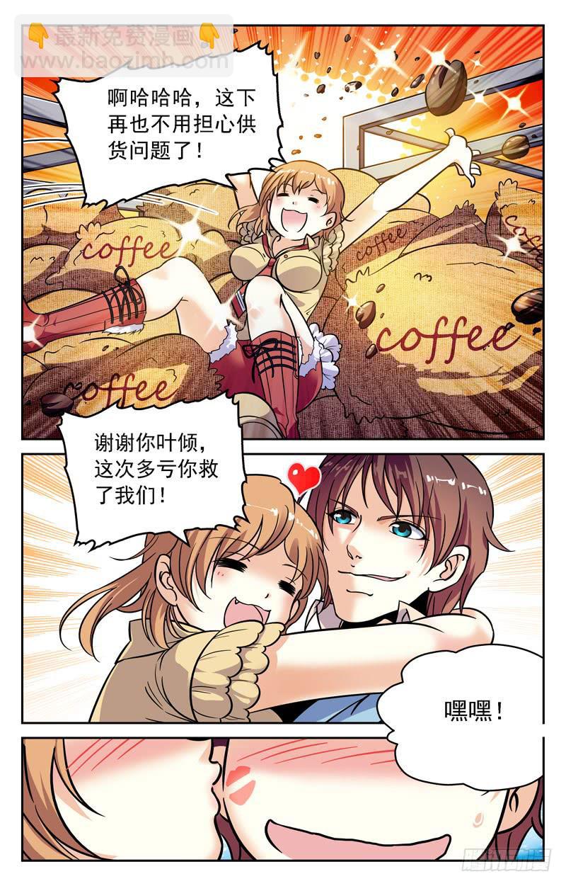强硬的后台-第228话