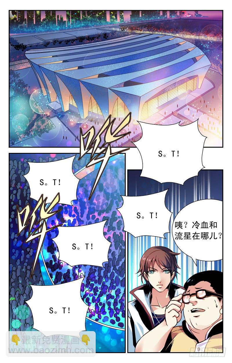 重出江湖-第24话