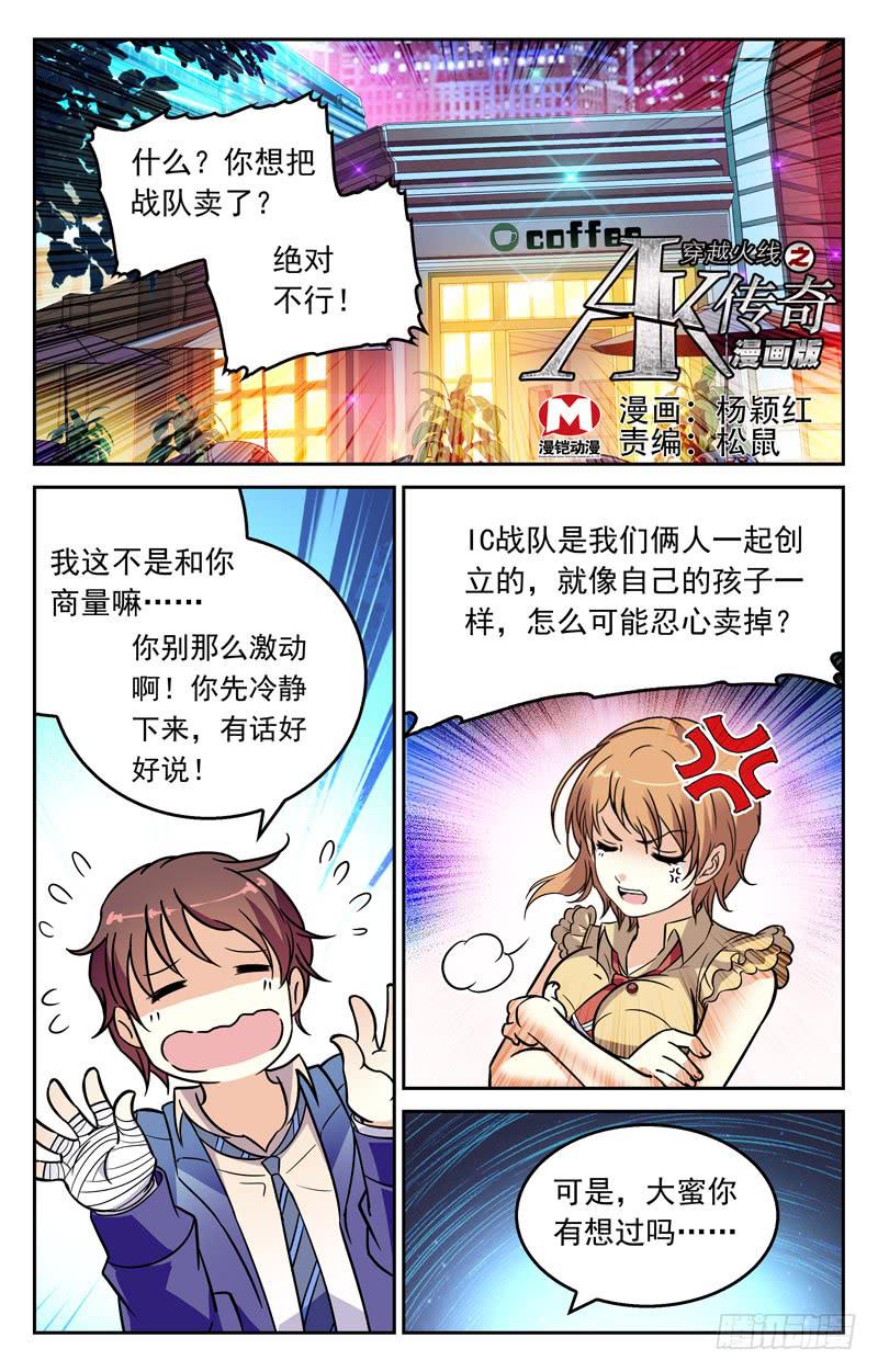 大小姐的决定-第232话