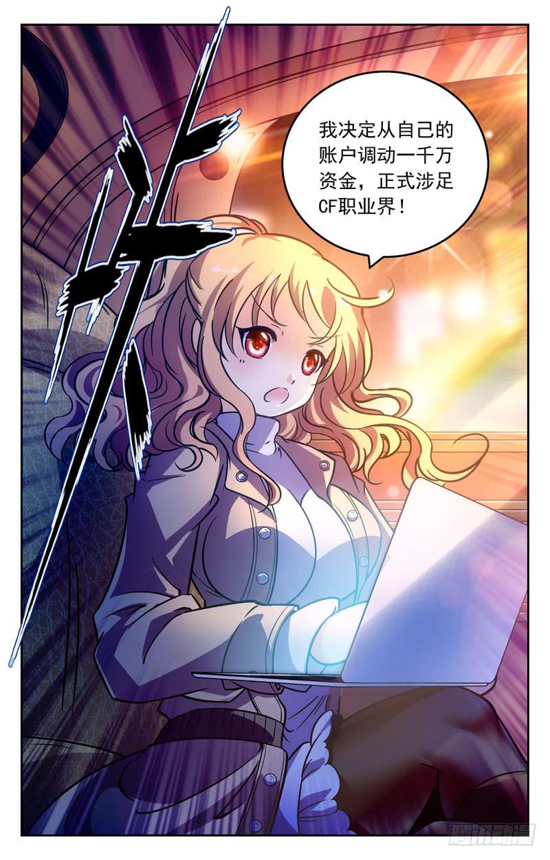 大小姐的决定-第232话