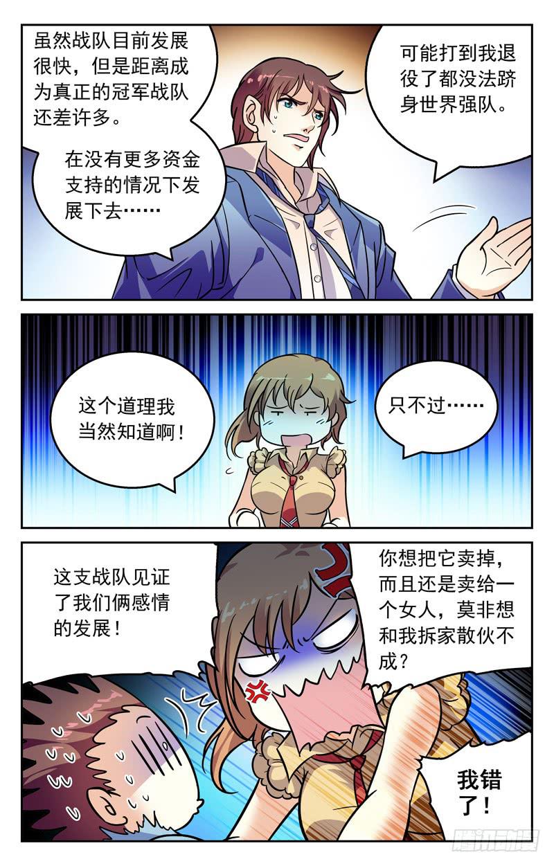 大小姐的决定-第232话