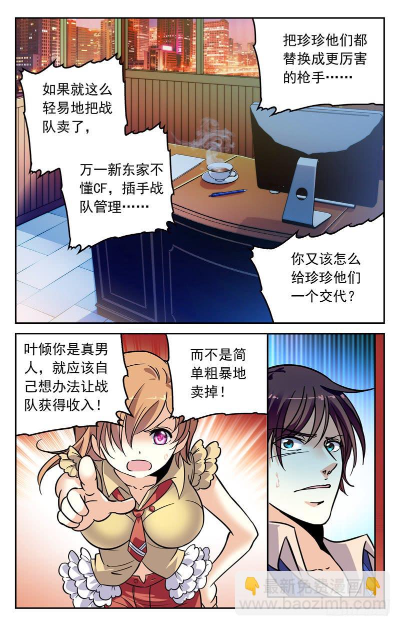 大小姐的决定-第232话