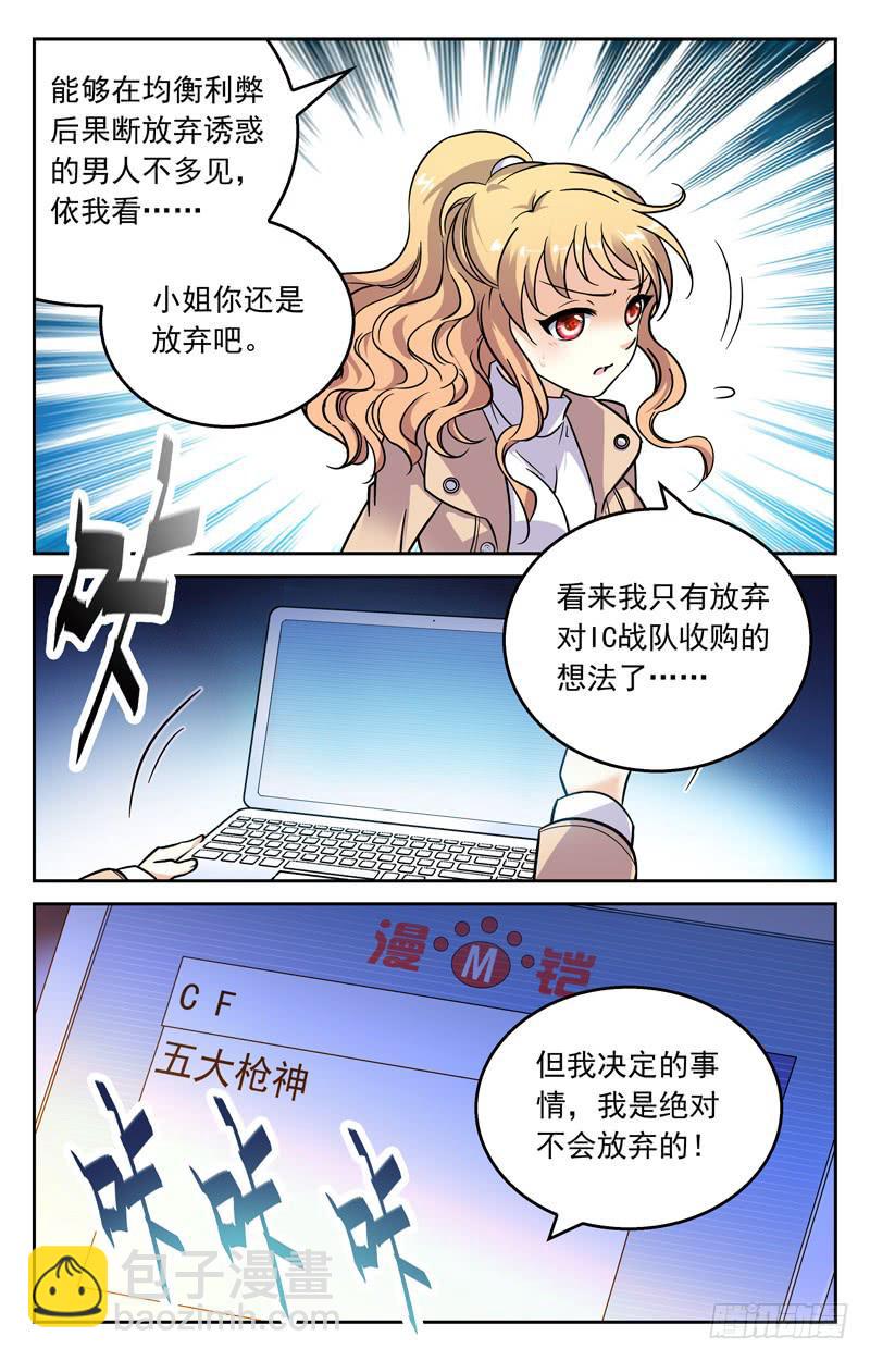 大小姐的决定-第232话