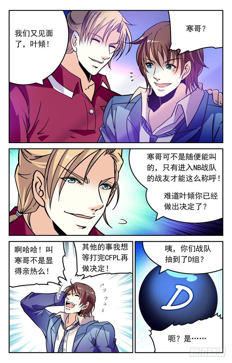 离开前的心愿-第234话