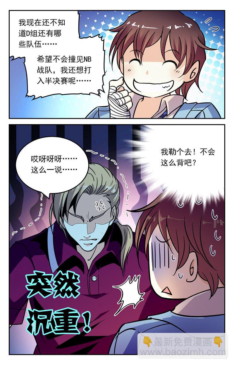 离开前的心愿-第234话