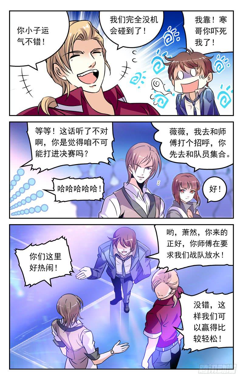 离开前的心愿-第234话