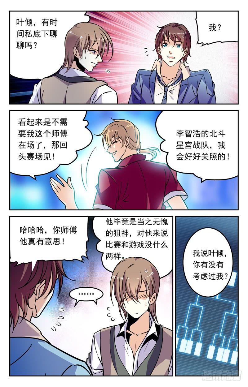 离开前的心愿-第234话