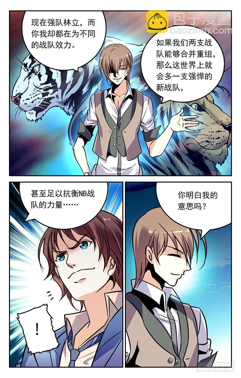 离开前的心愿-第234话
