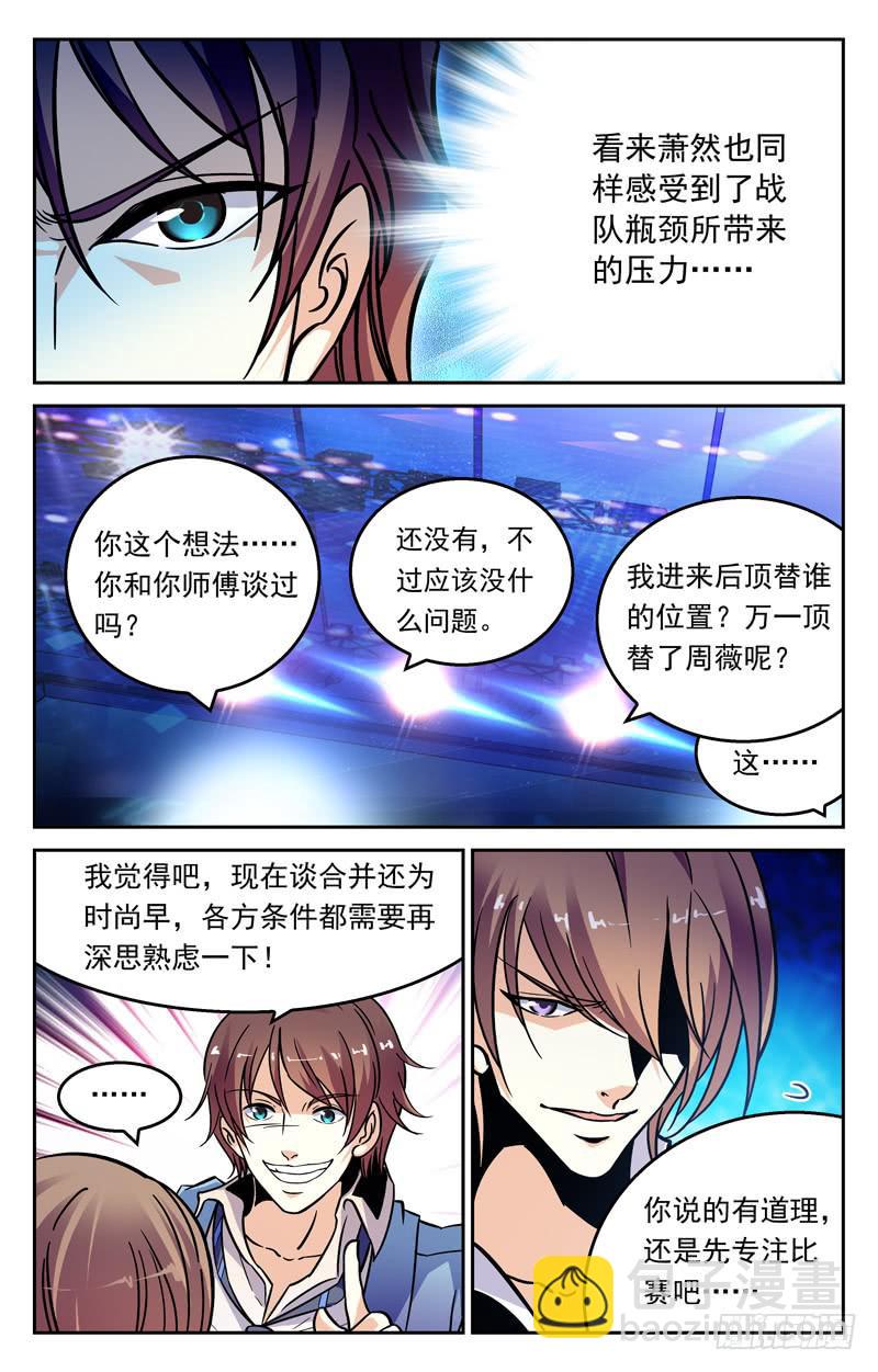 离开前的心愿-第234话