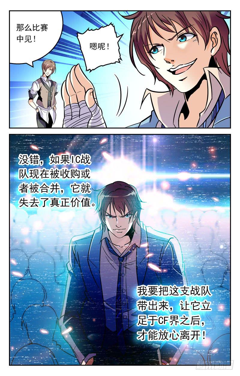 离开前的心愿-第234话