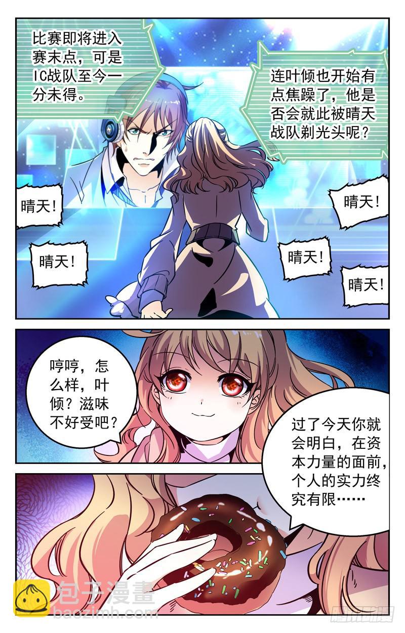 力挽狂澜-第236话