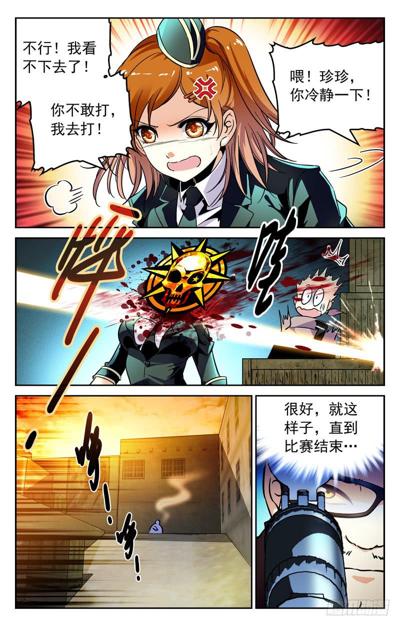 力挽狂澜-第236话