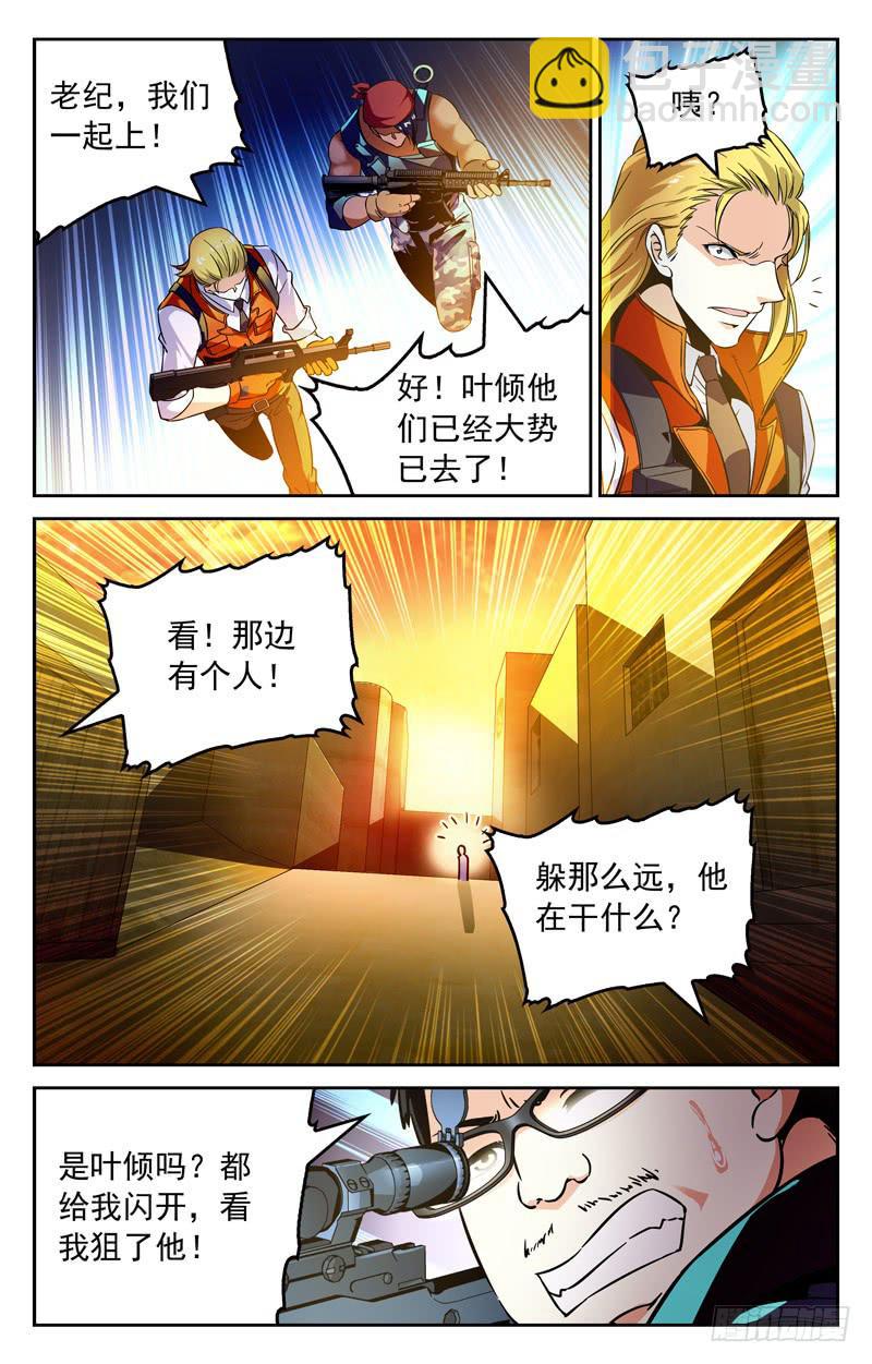 力挽狂澜-第236话