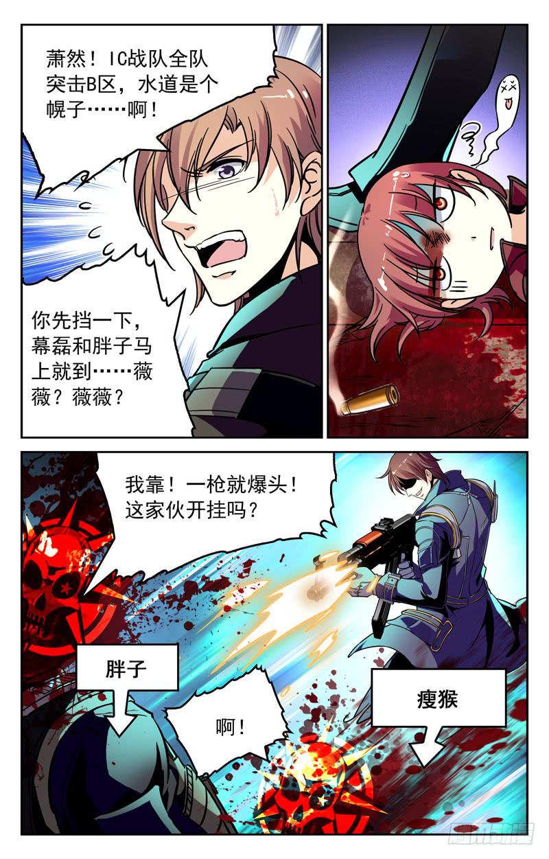 特别的优势-第238话