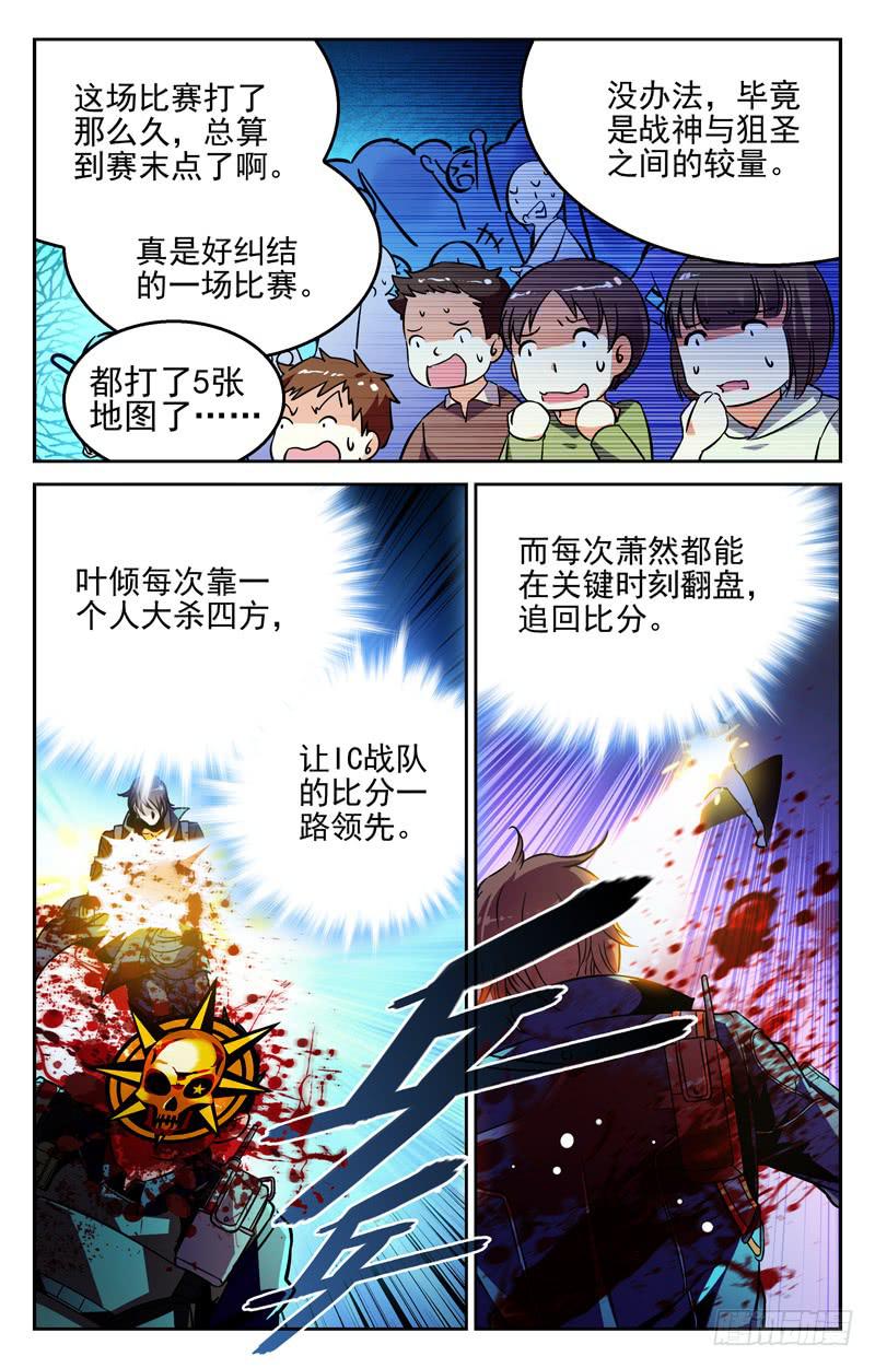 打不过也要嘲笑你-第240话