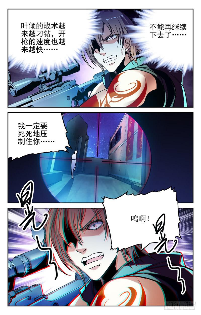打不过也要嘲笑你-第240话