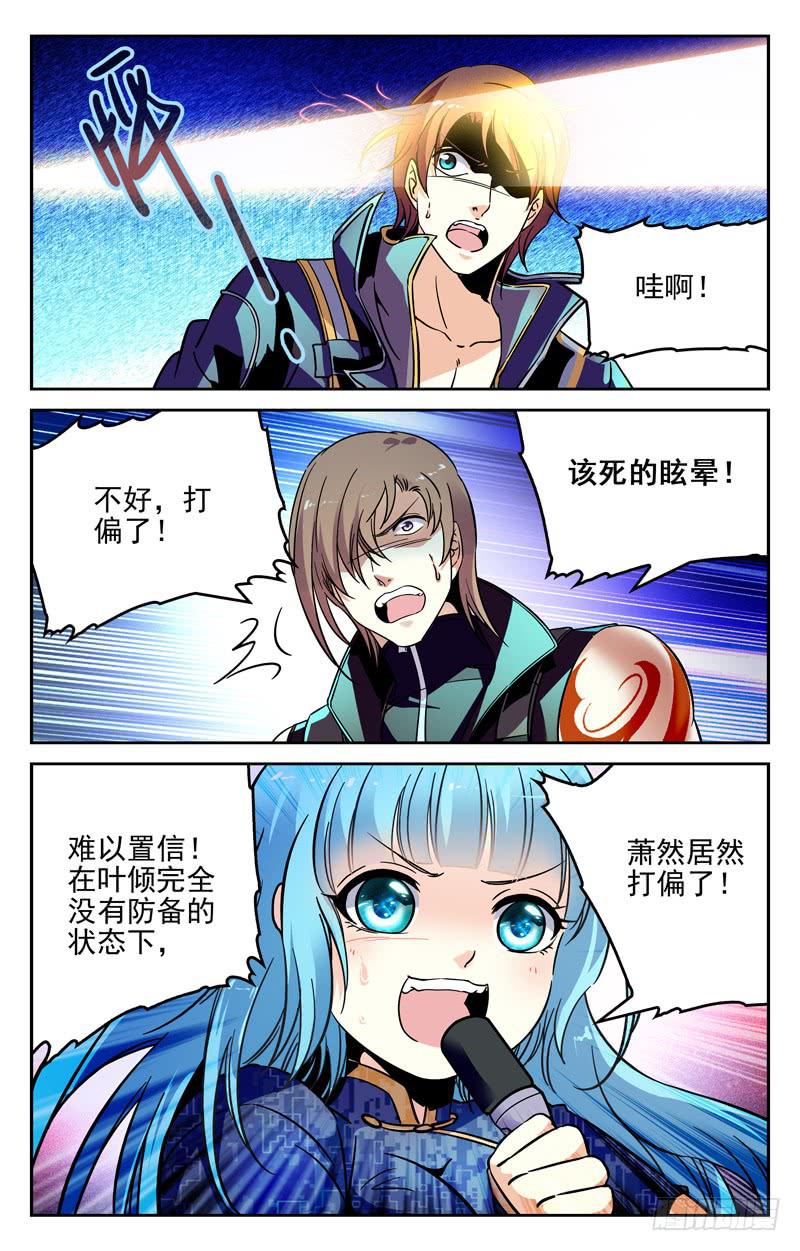 打不过也要嘲笑你-第240话