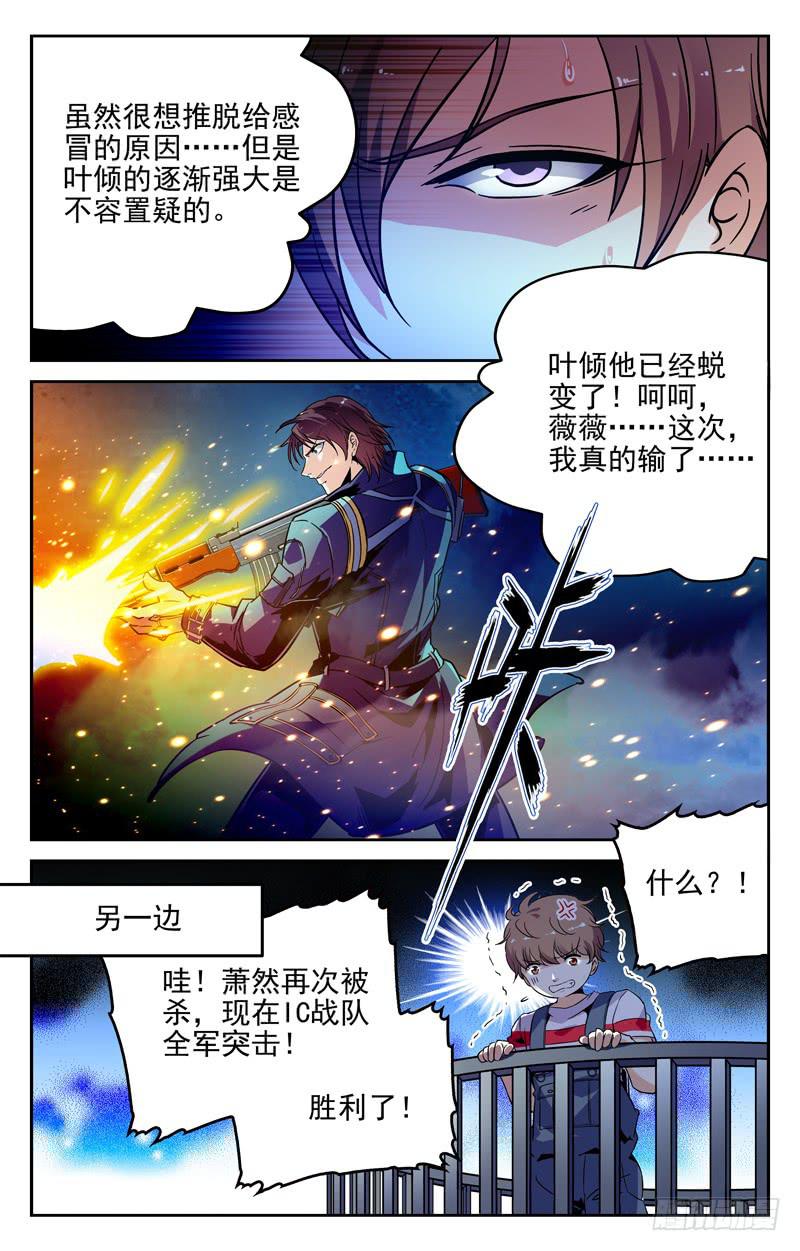 打不过也要嘲笑你-第240话