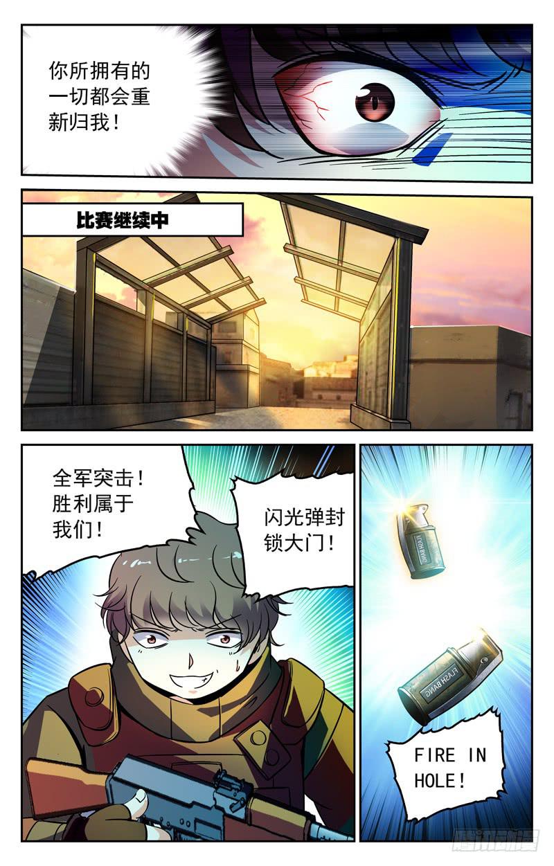 气愤离场-第242话