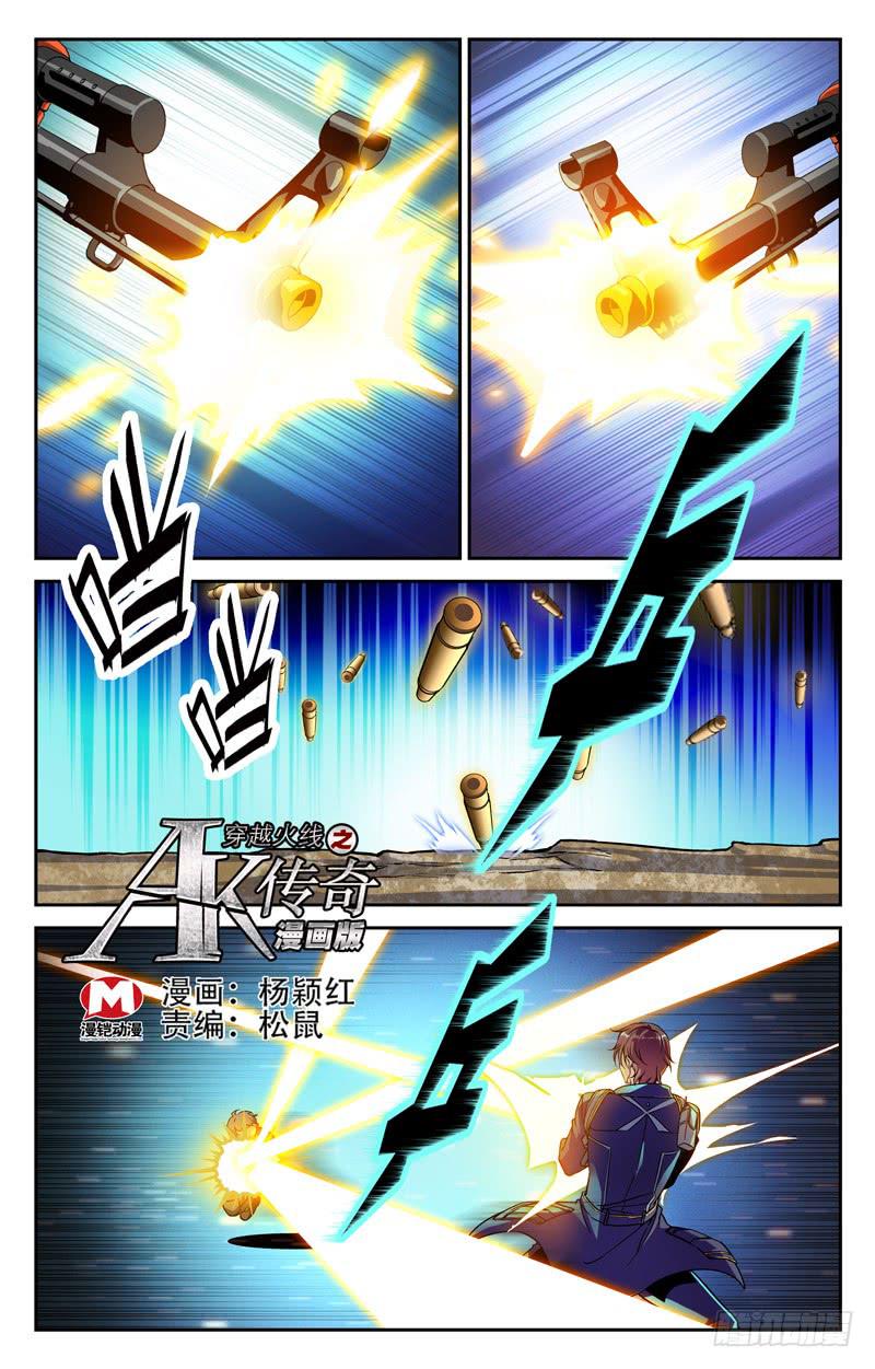 既生瑜，何生亮-第244话