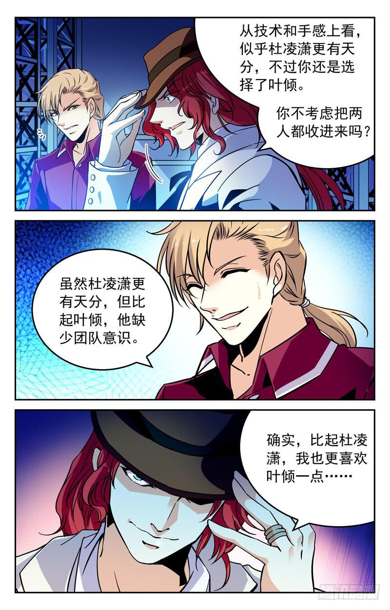 既生瑜，何生亮-第244话