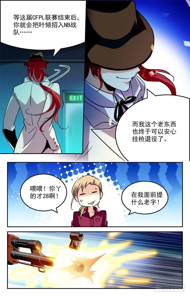 既生瑜，何生亮-第244话